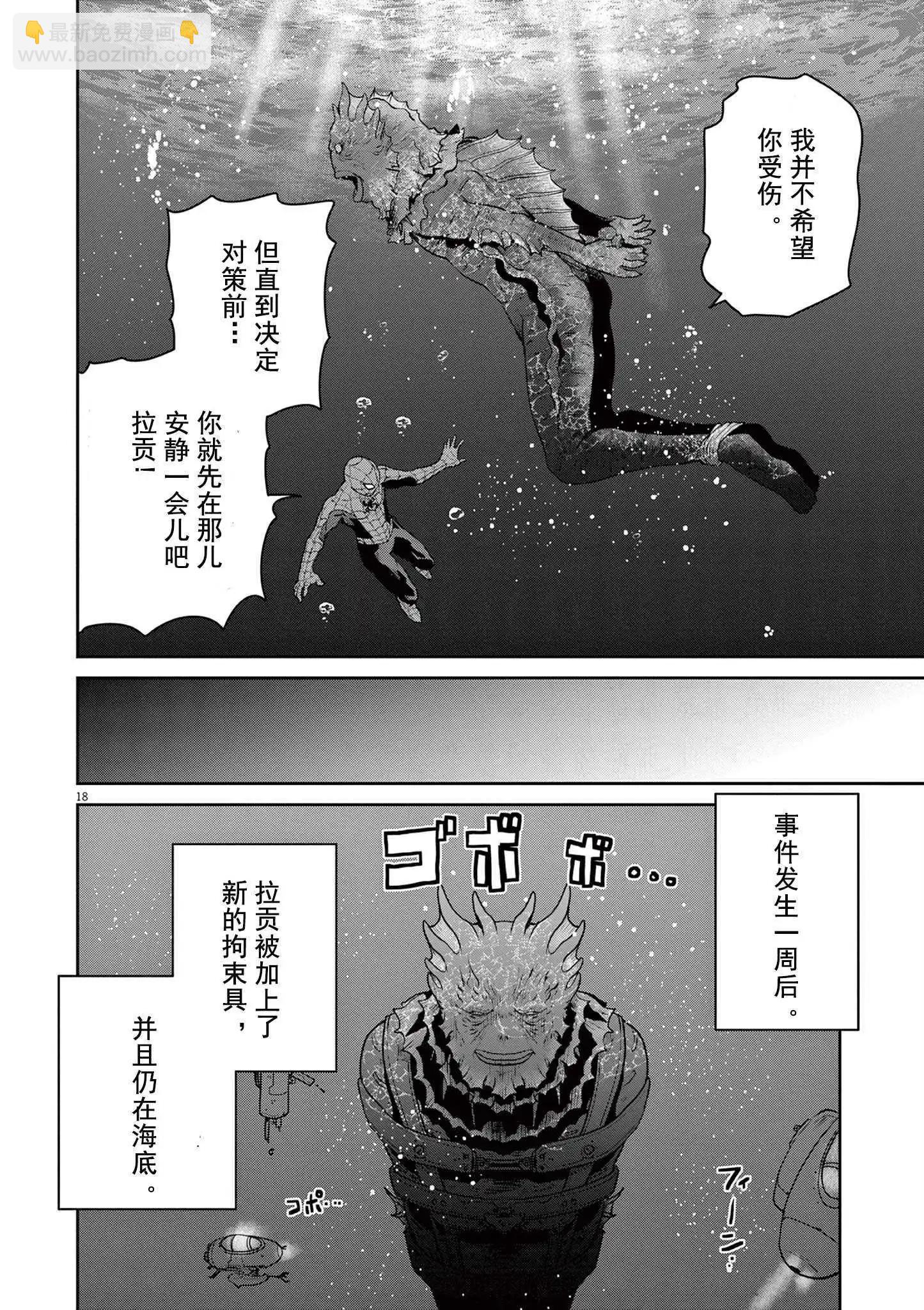 第03话38