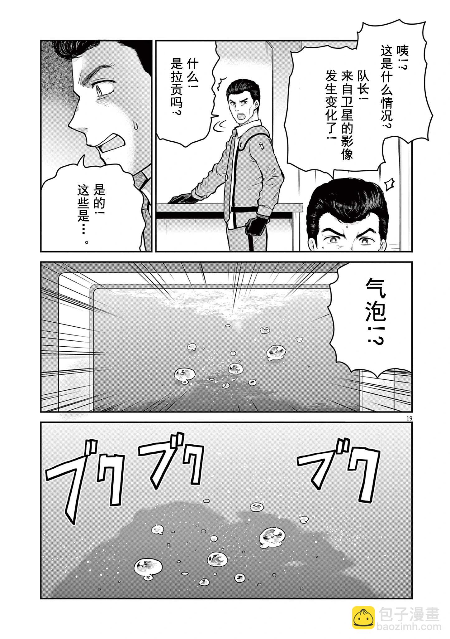 第03话39