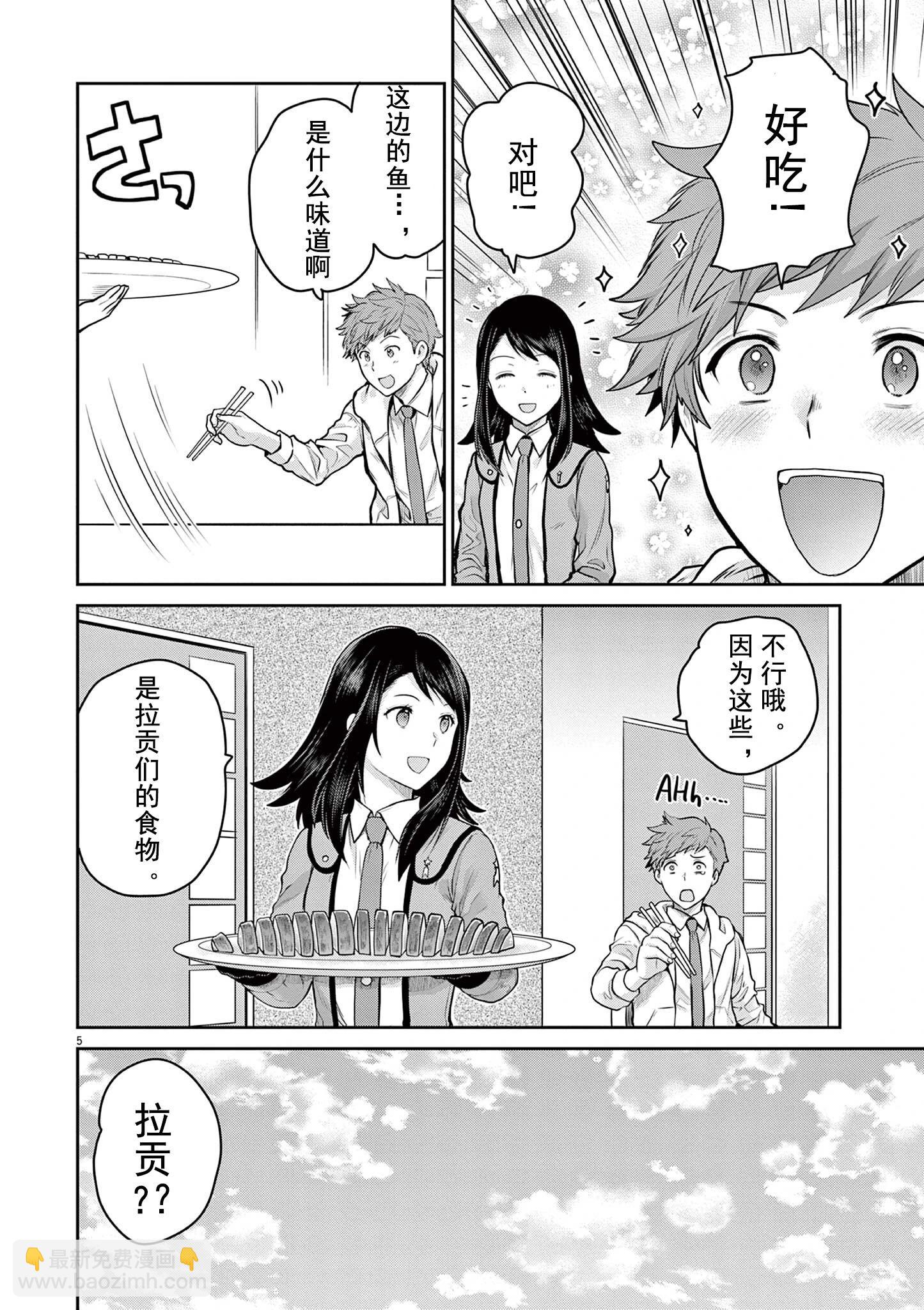 第03话4