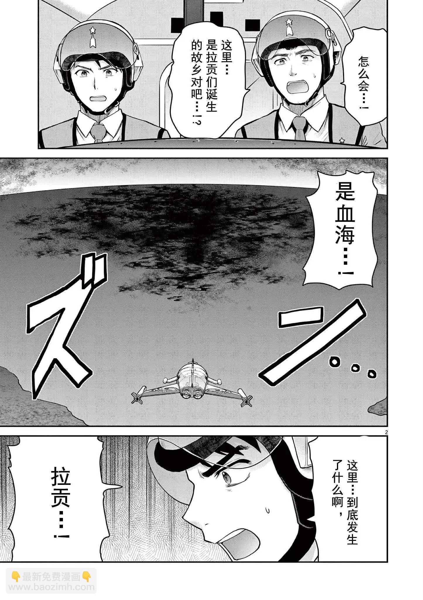 第03话43