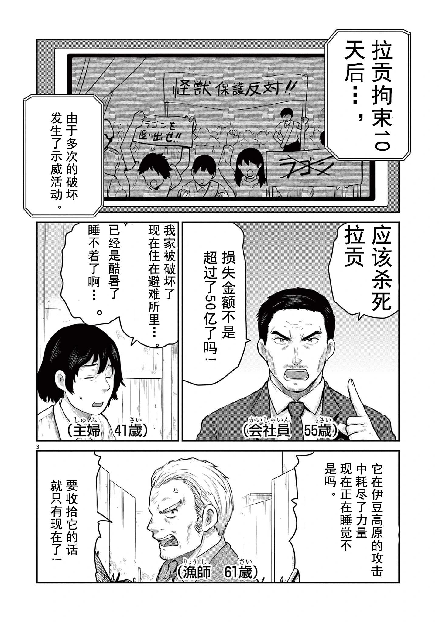 第03话44