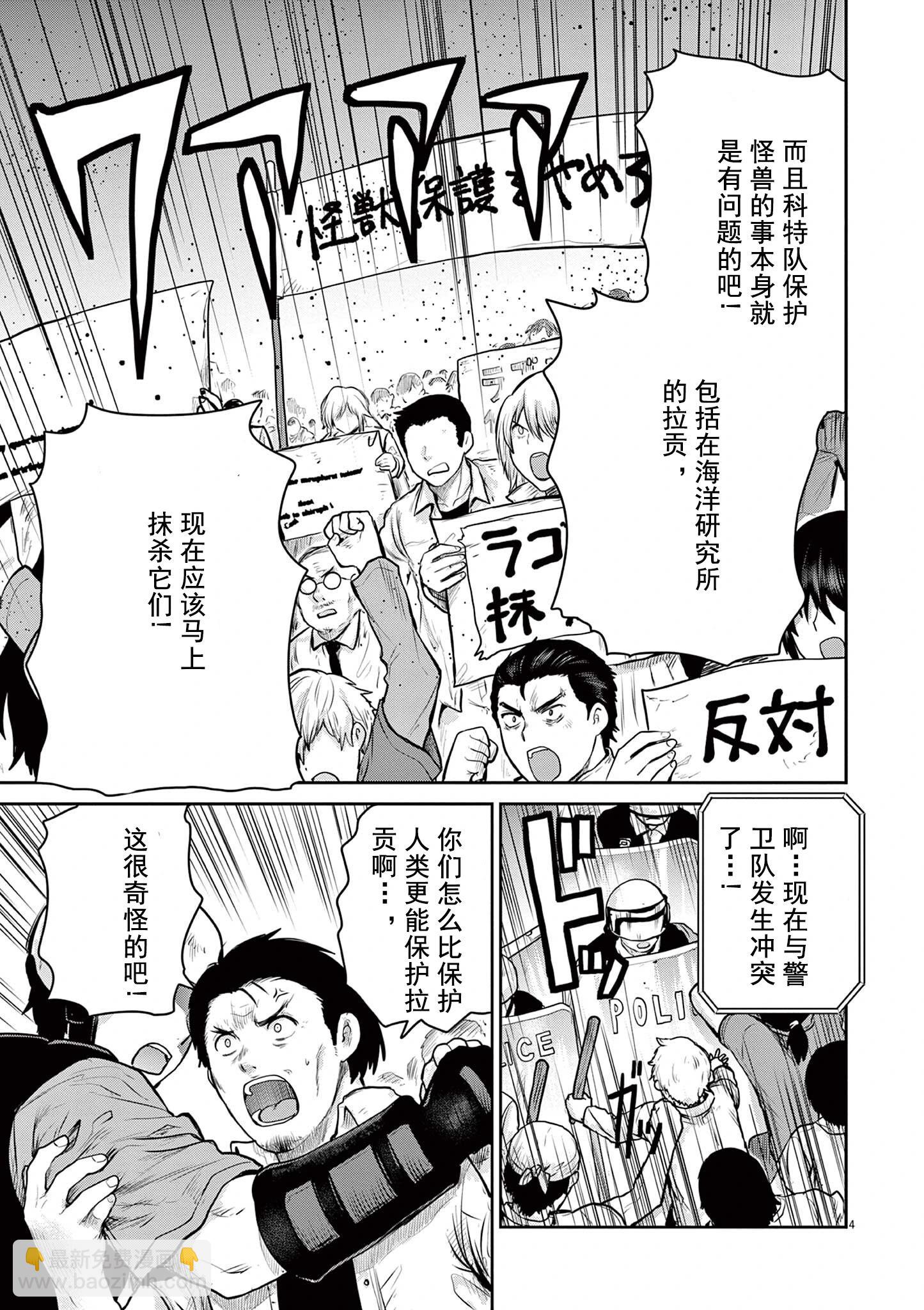 第03话45