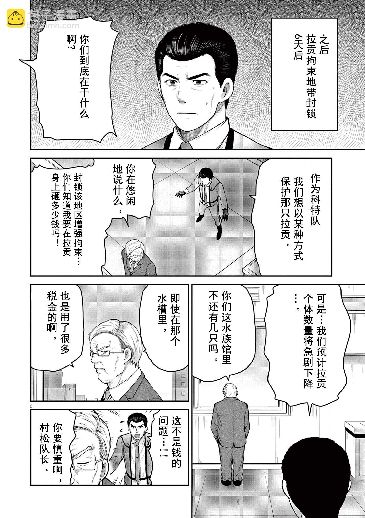 第03话46