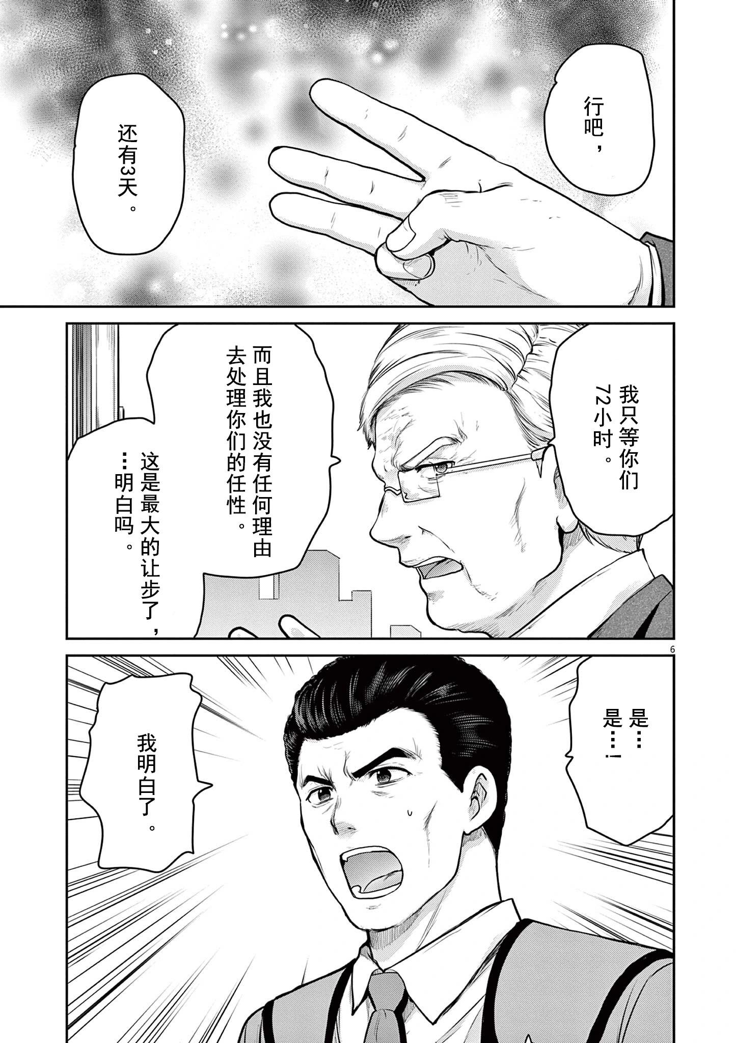 第03话47