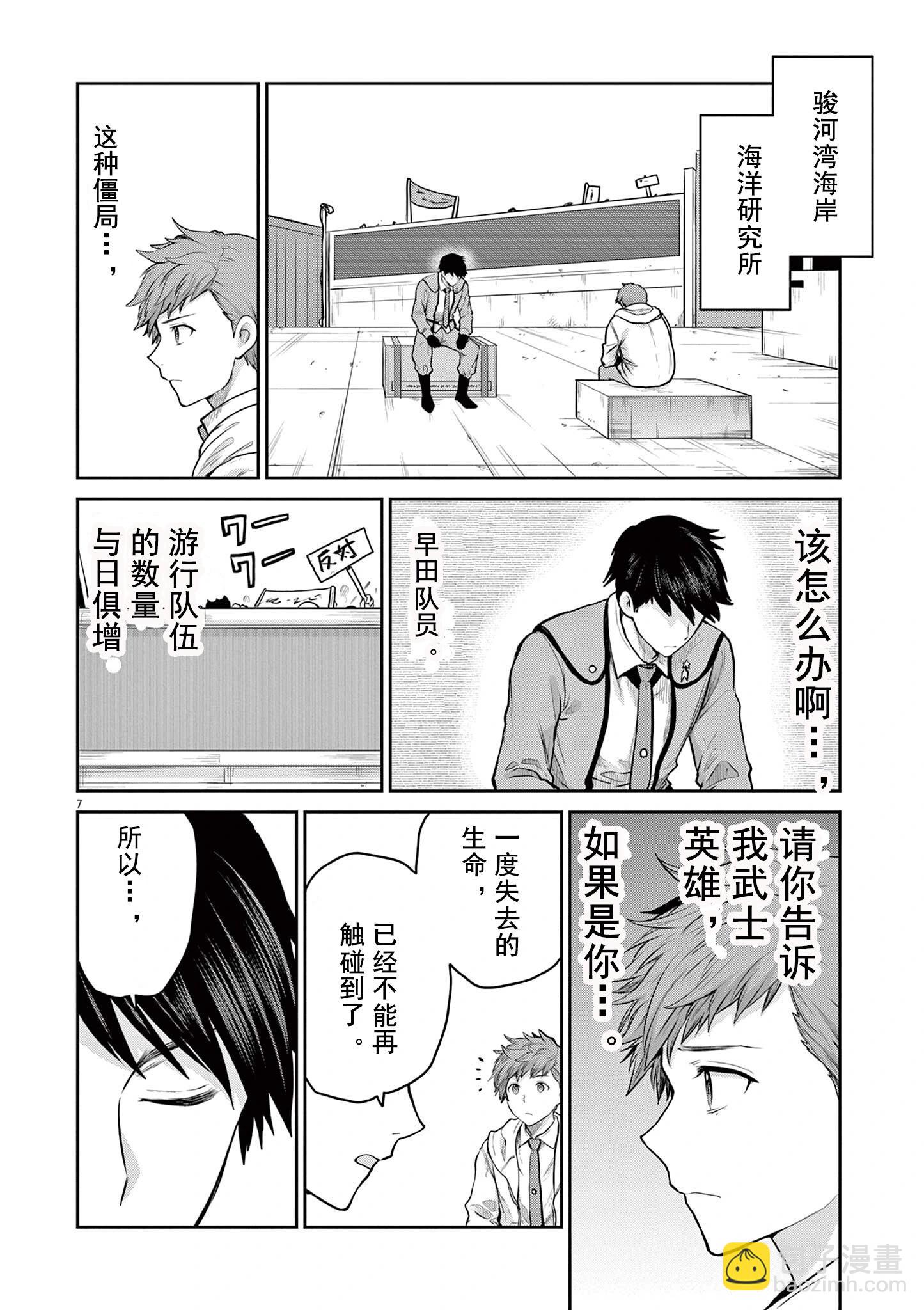 第03话48