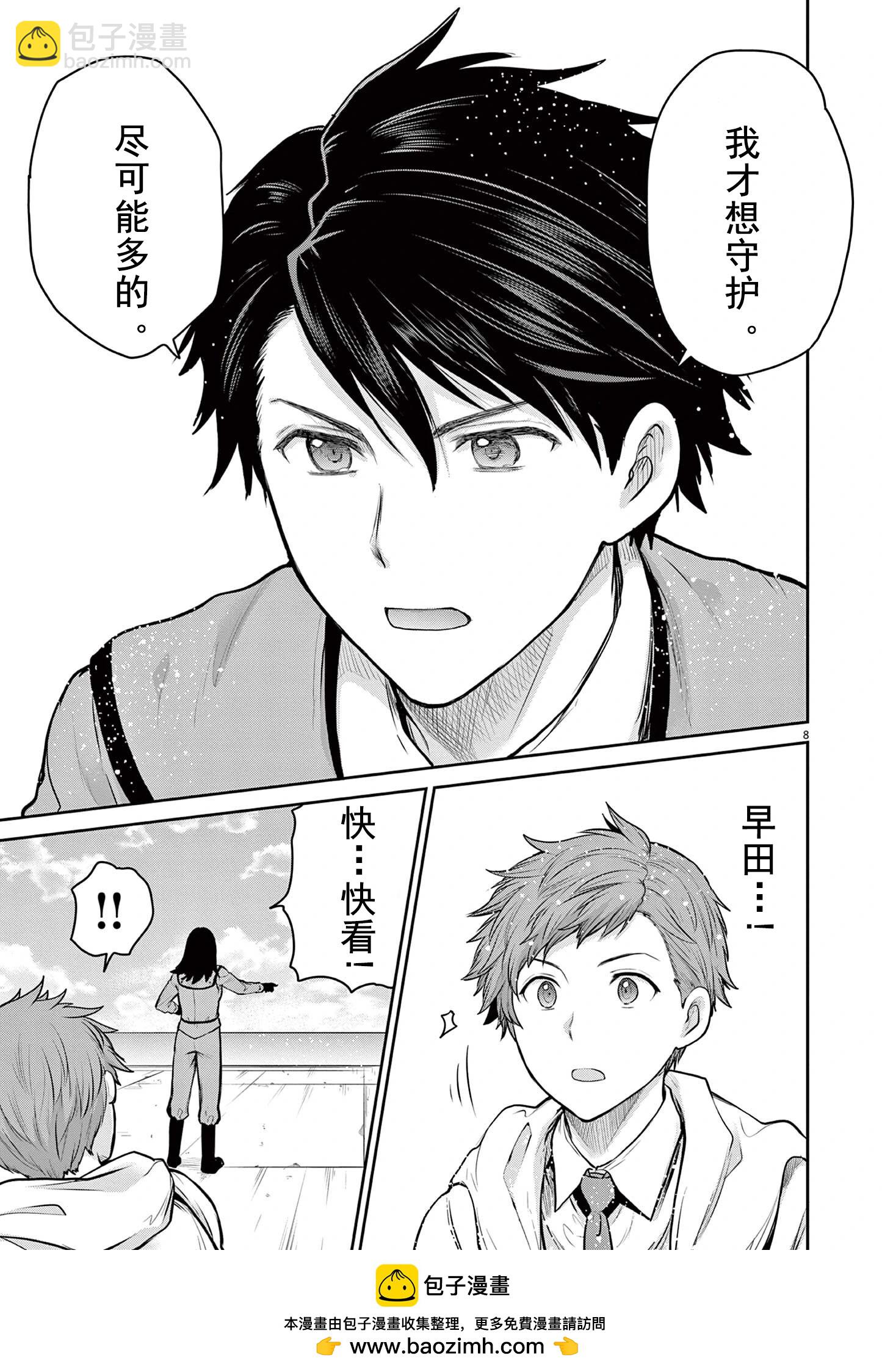 第03话53
