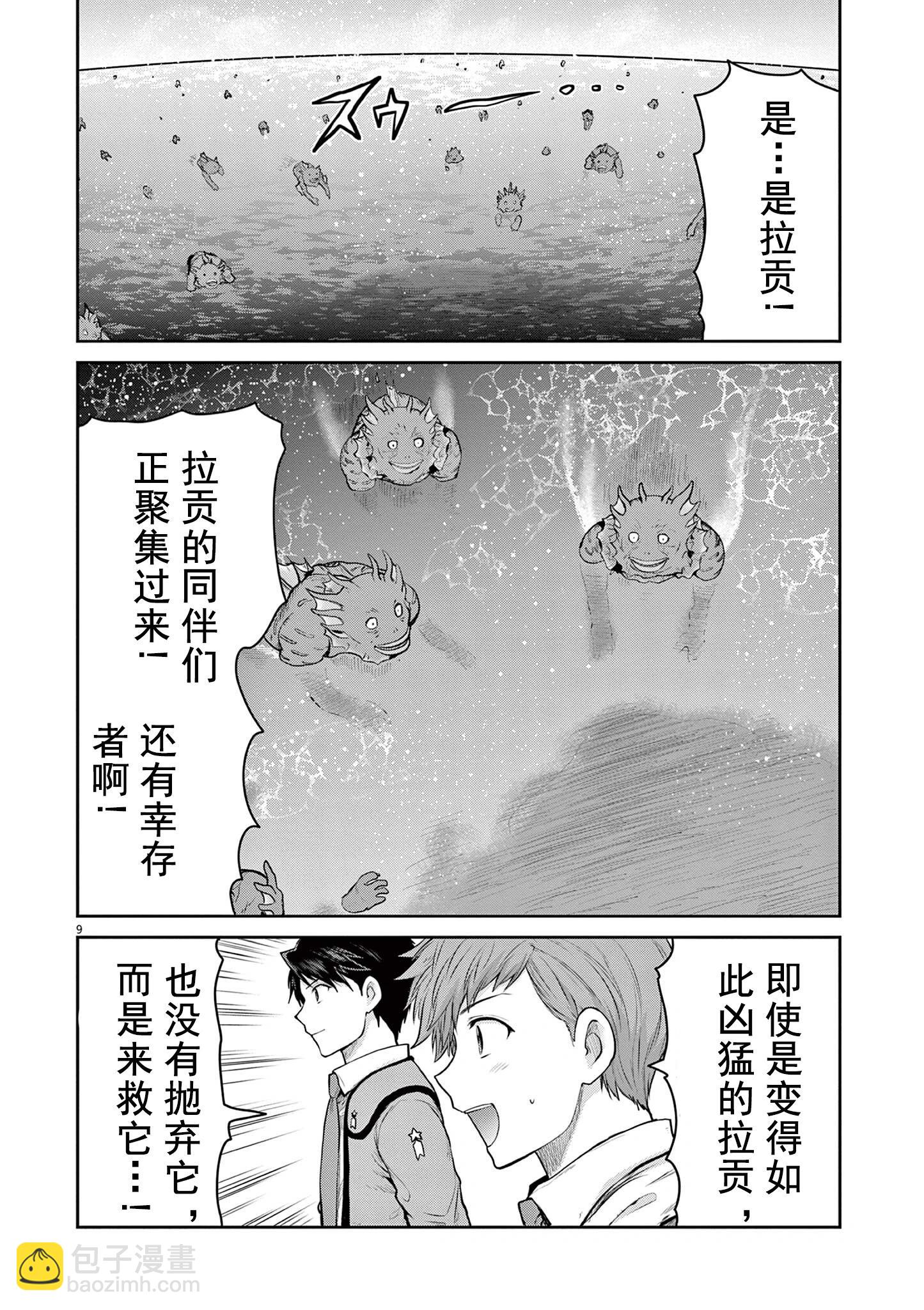第03话54