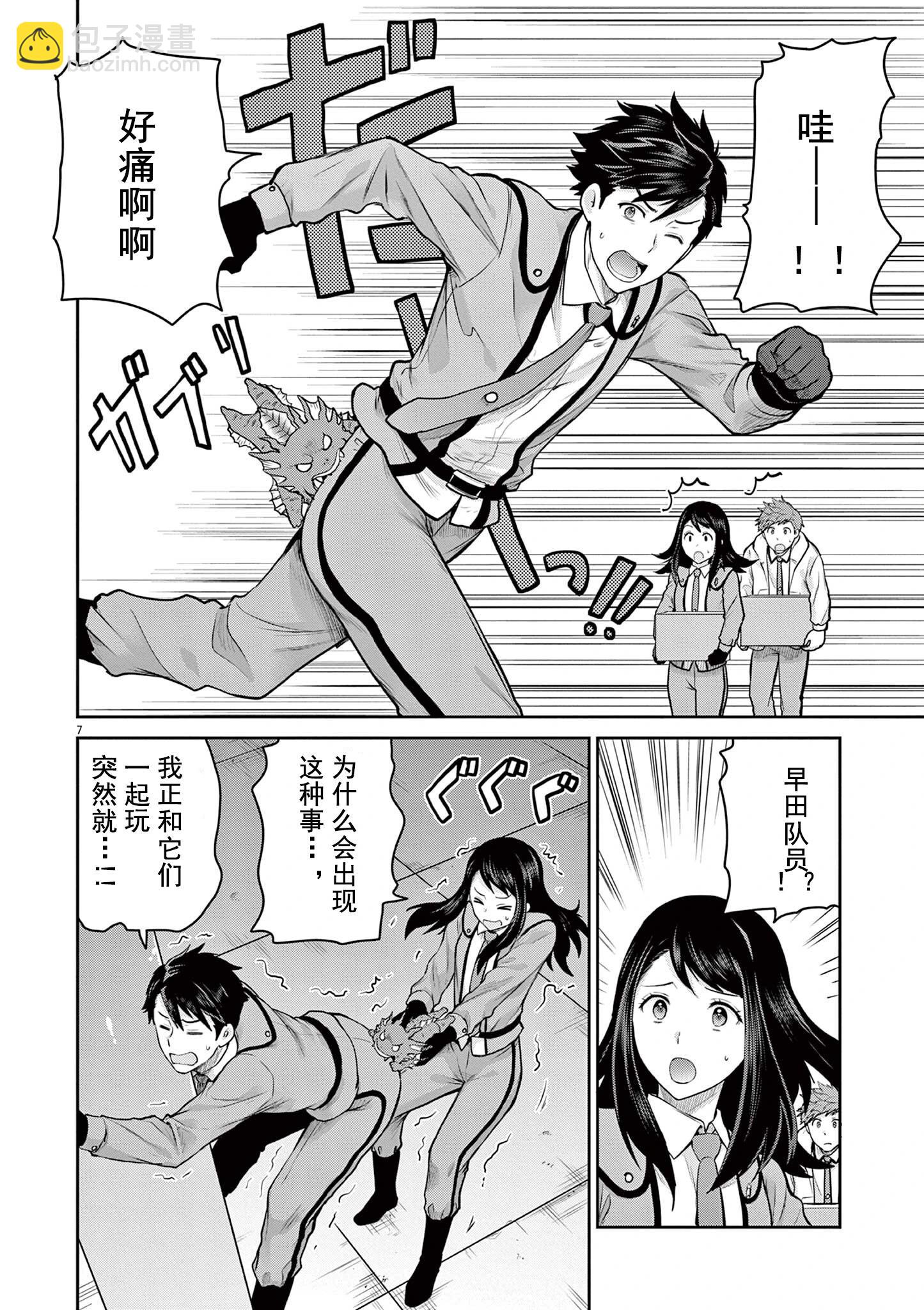 第03话6