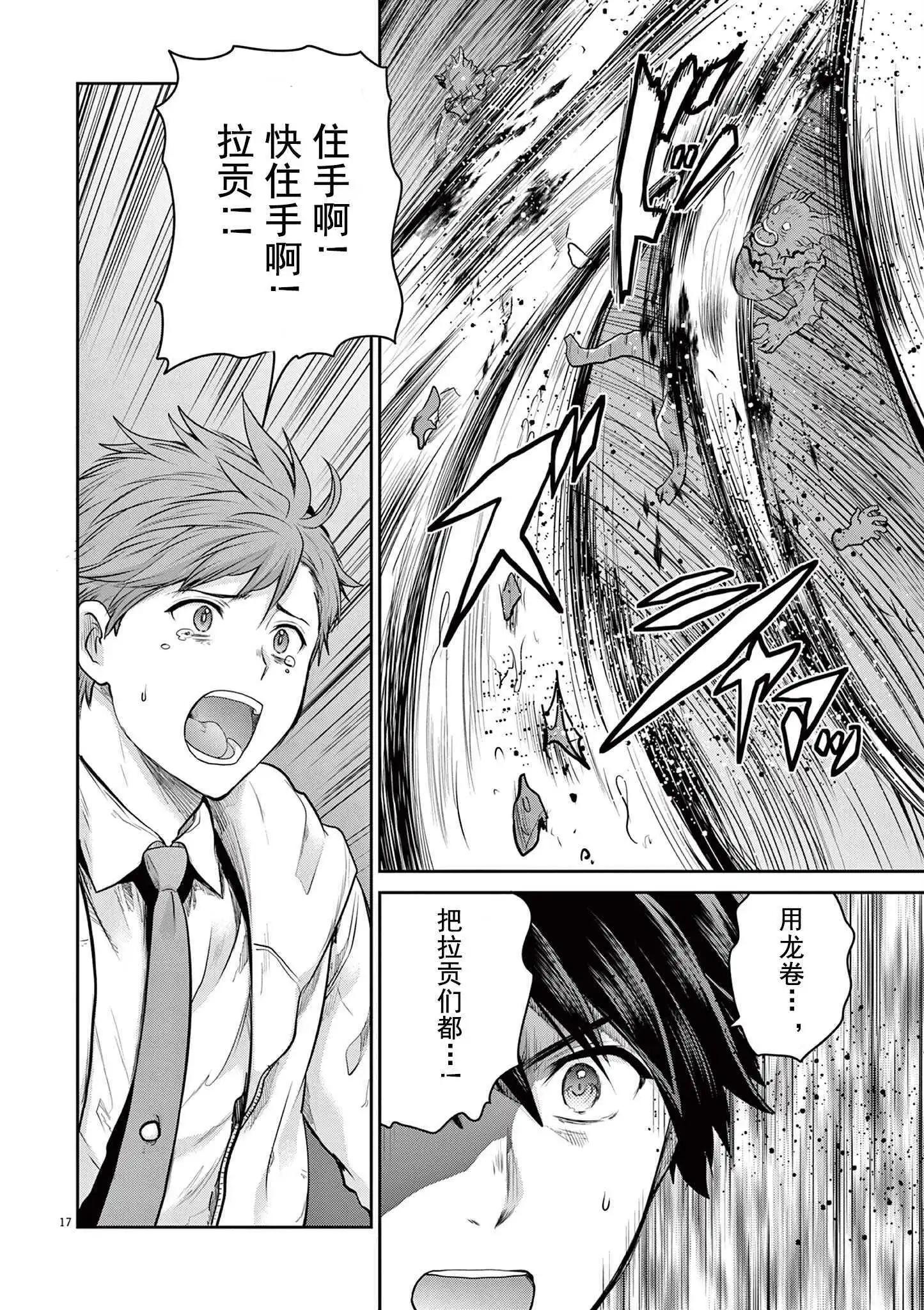 第03话62