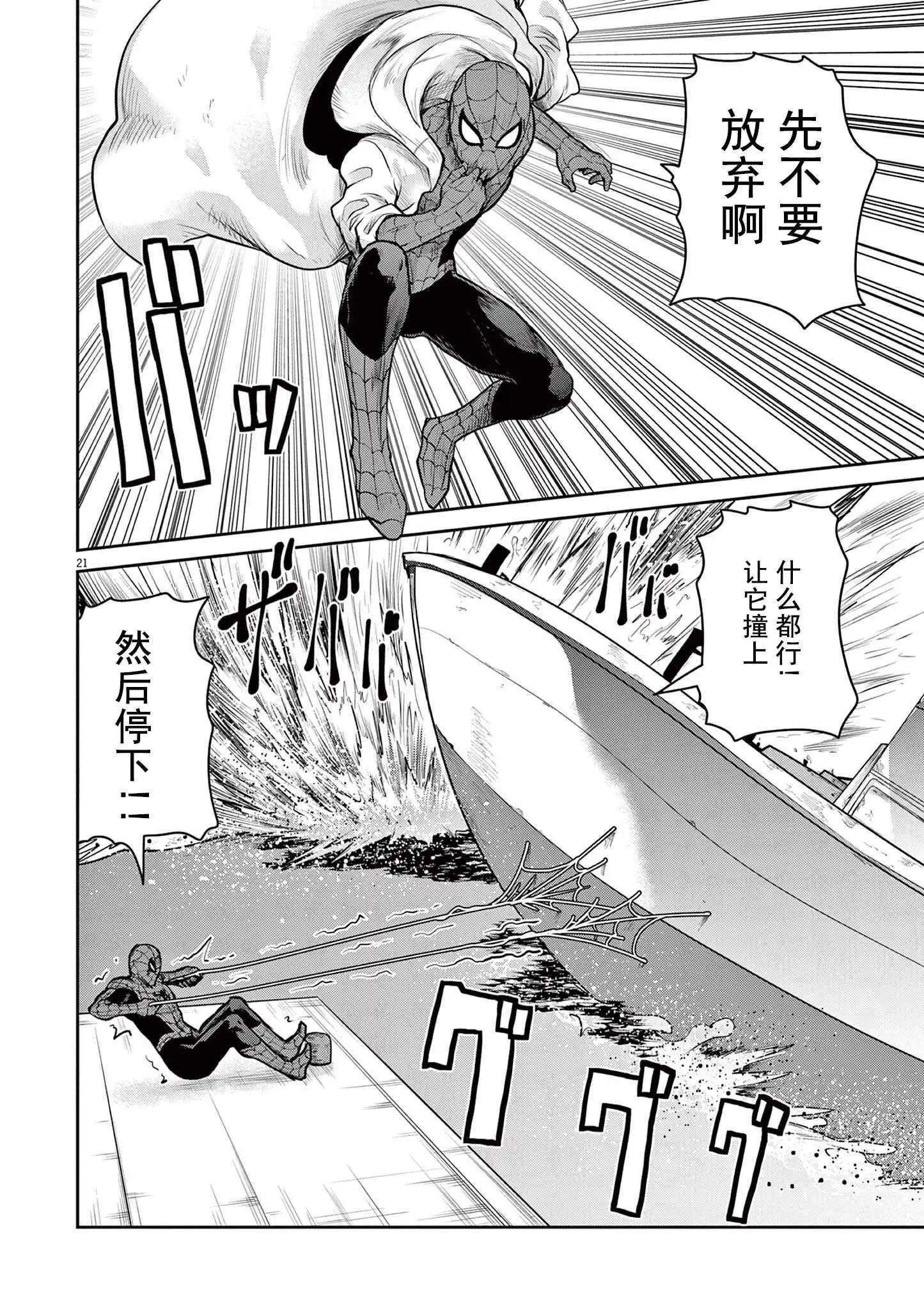 第03话66