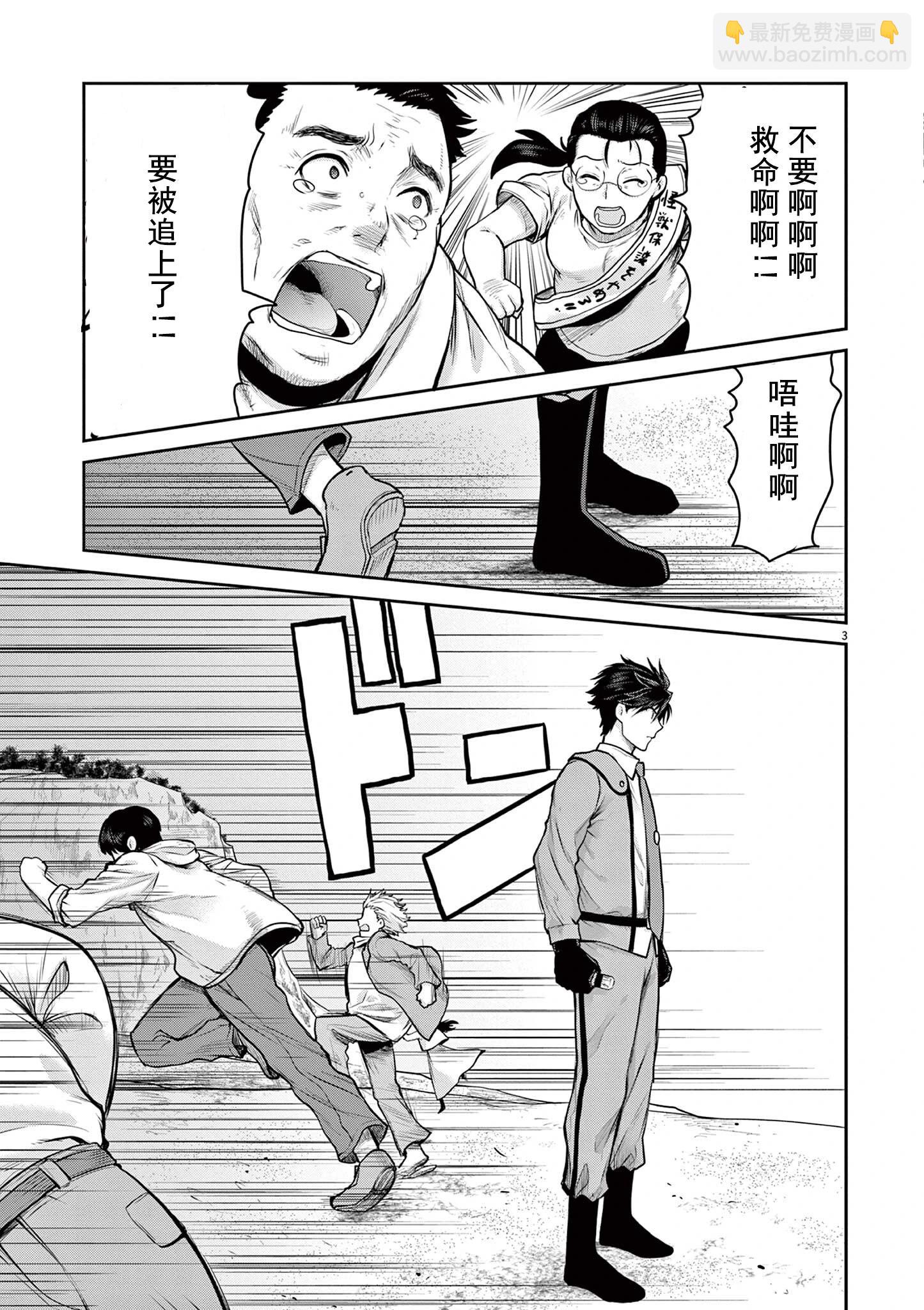 第03话69