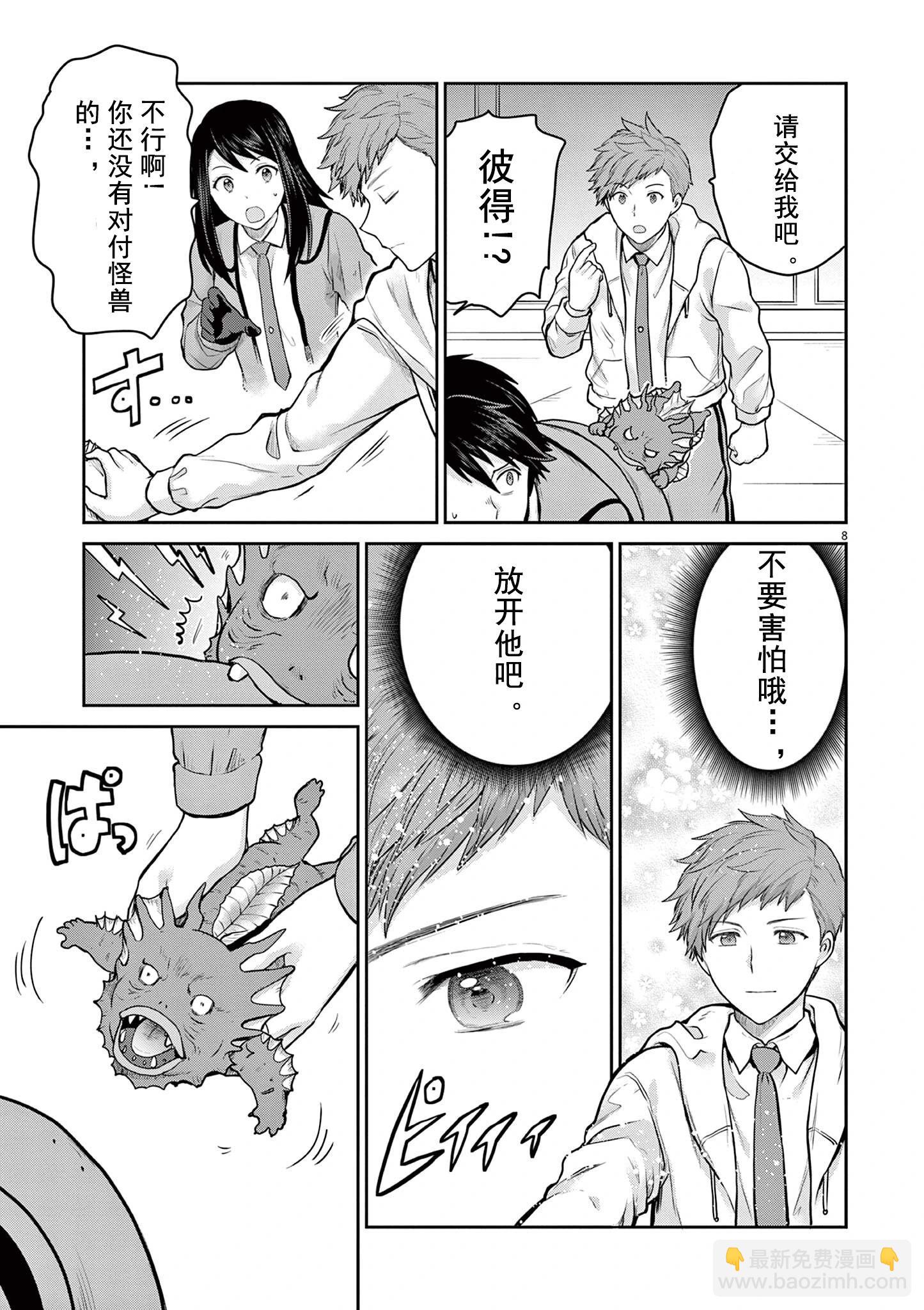 第03话7