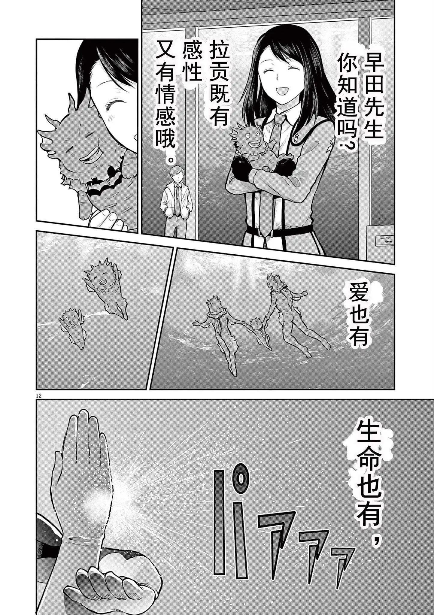 第03话78