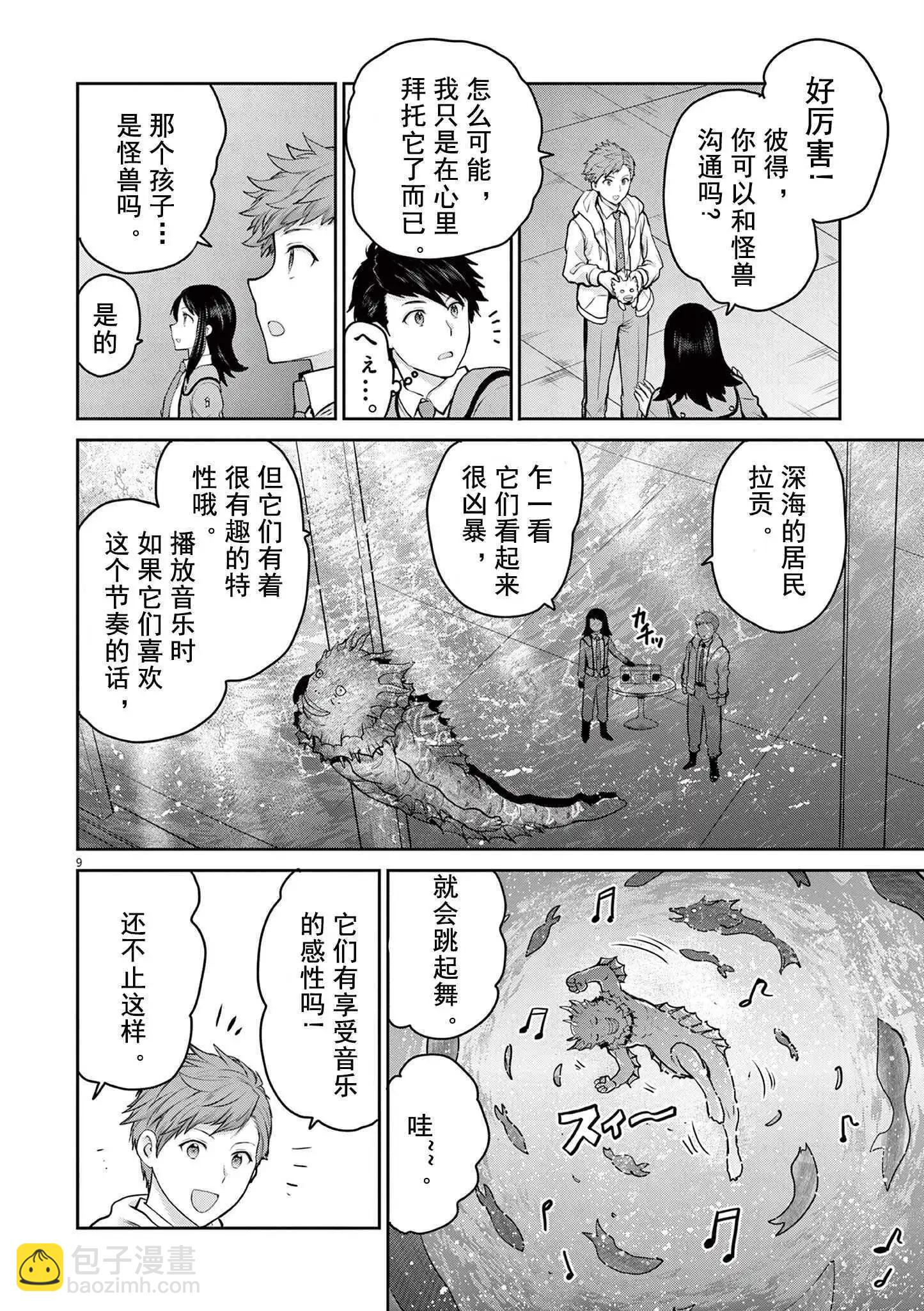 第03话8