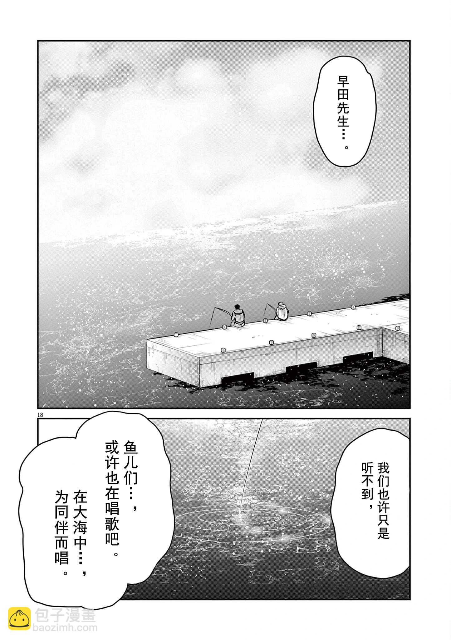 第03话84