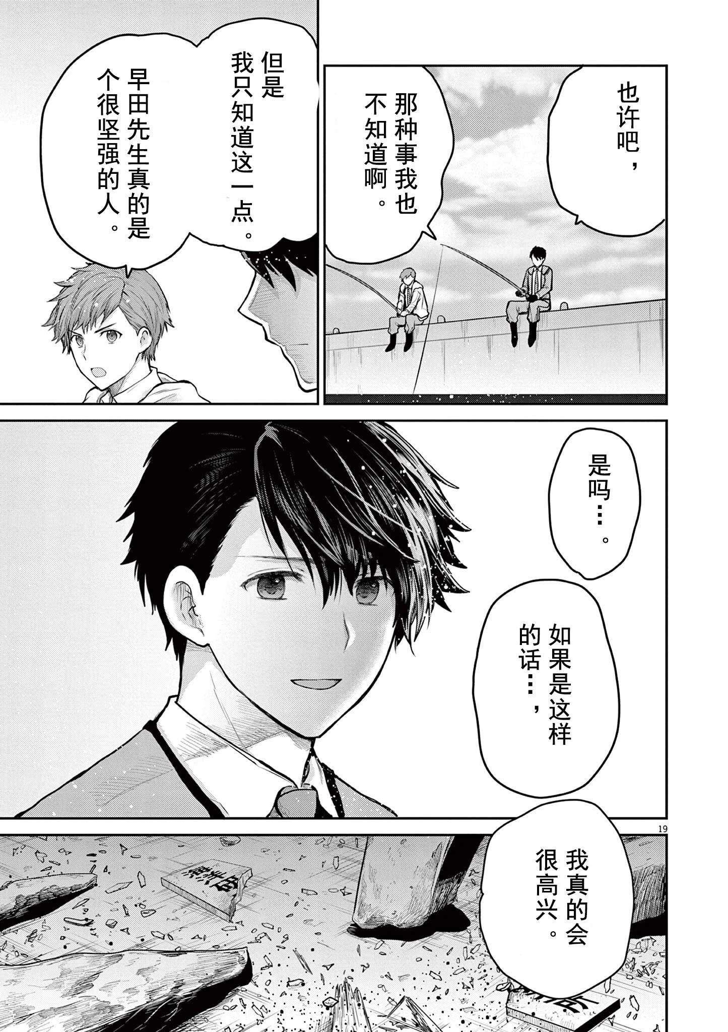 第03话85