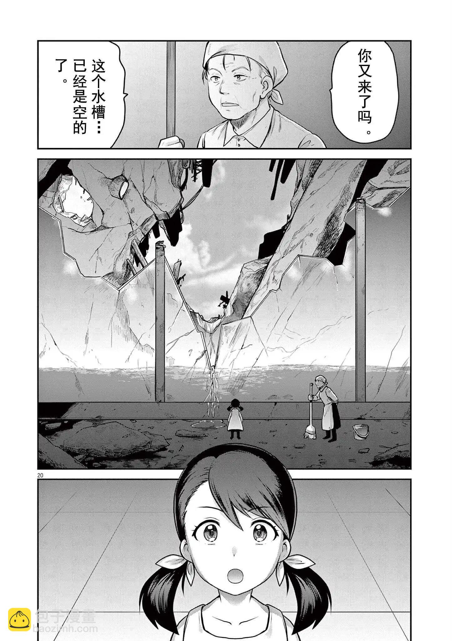 第03话86