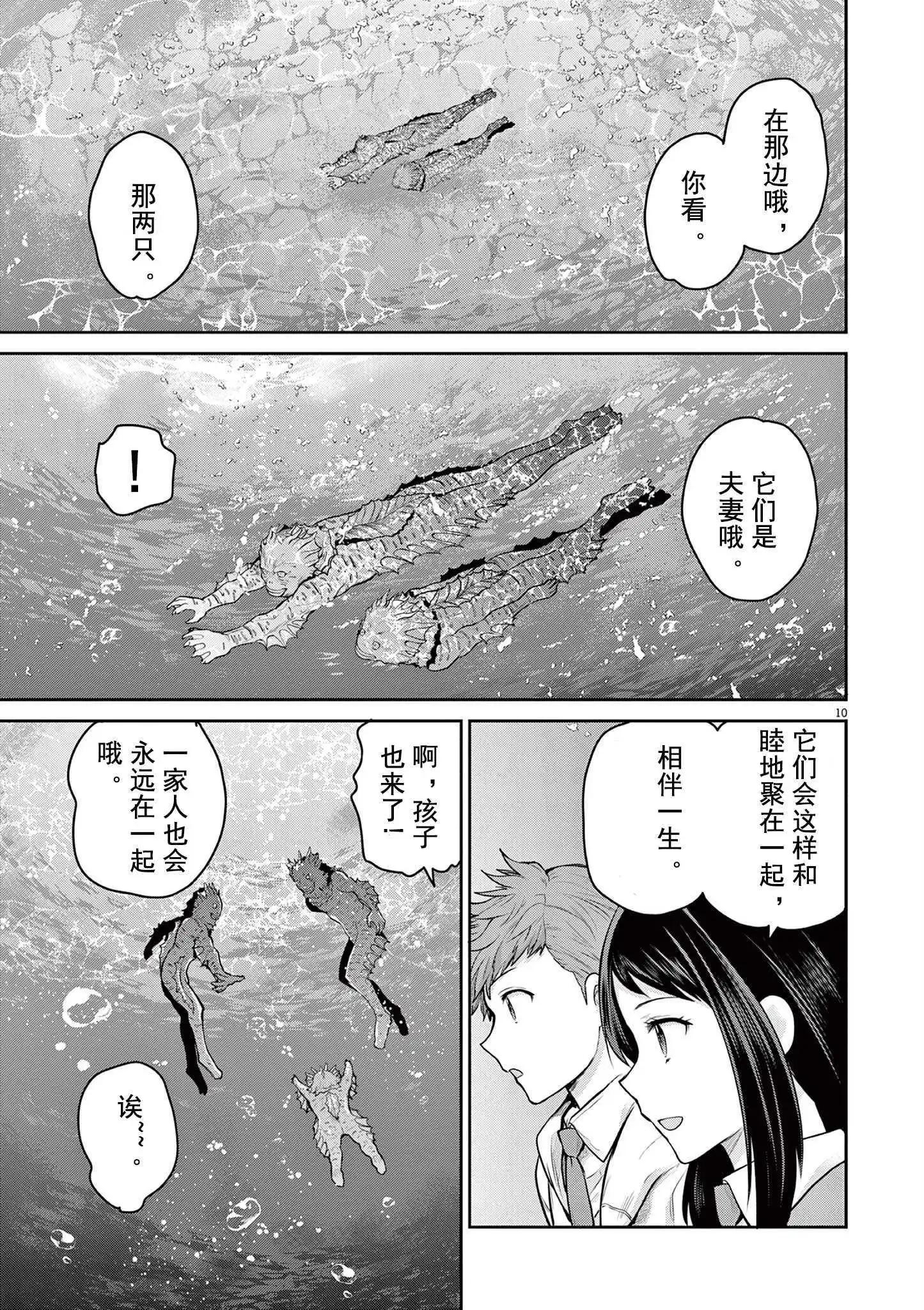 第03话9