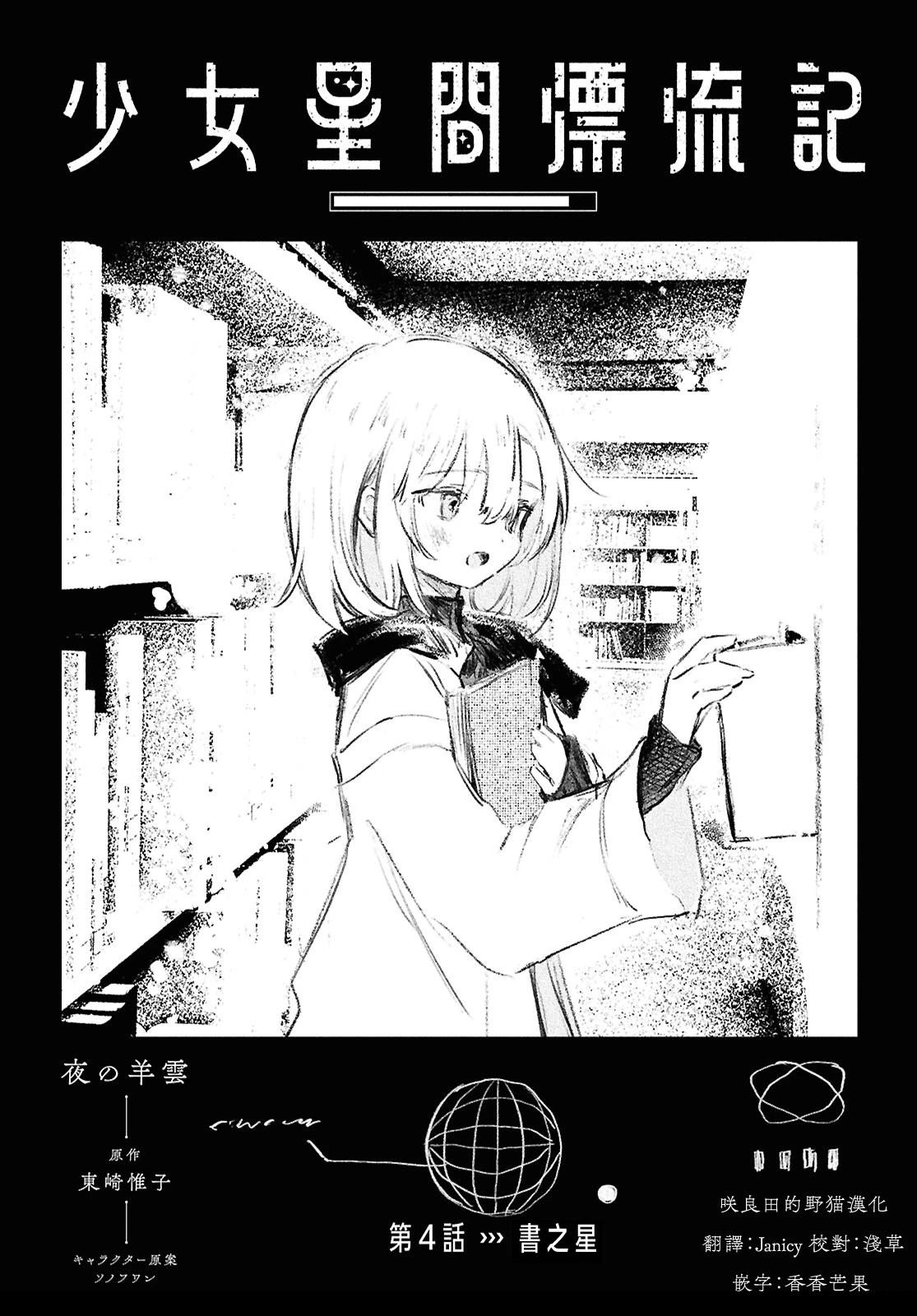 第4话0
