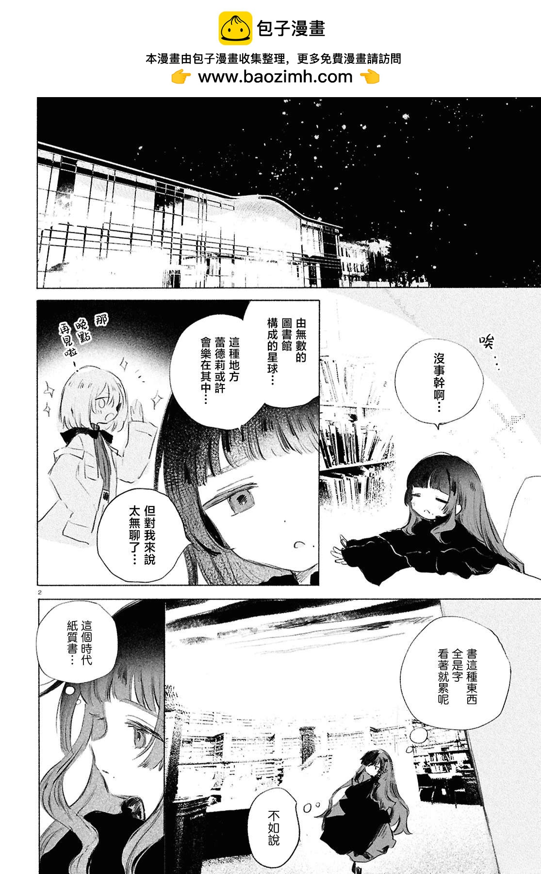 第4话1