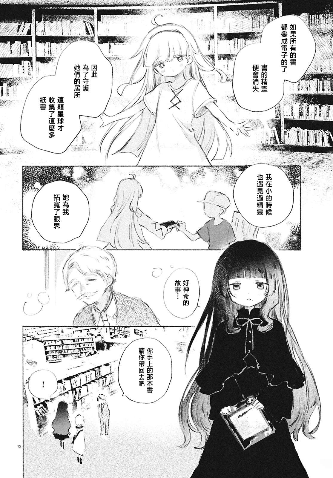 第4话10