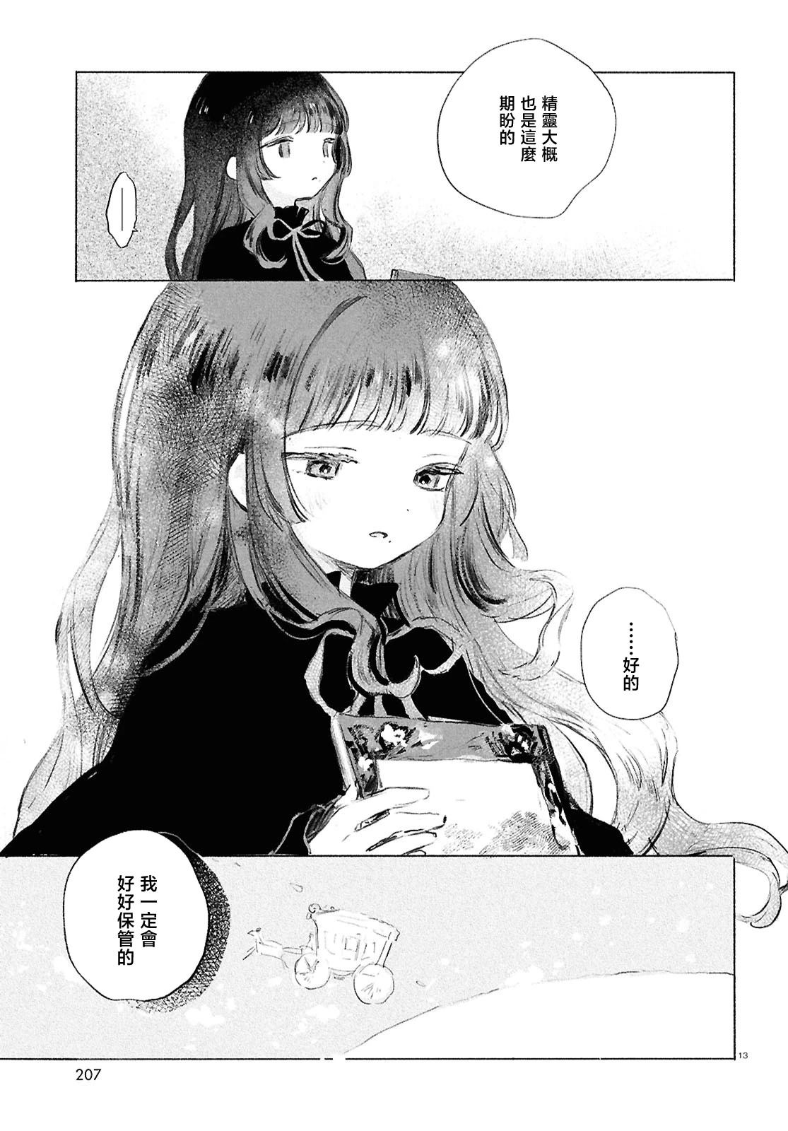 第4话11