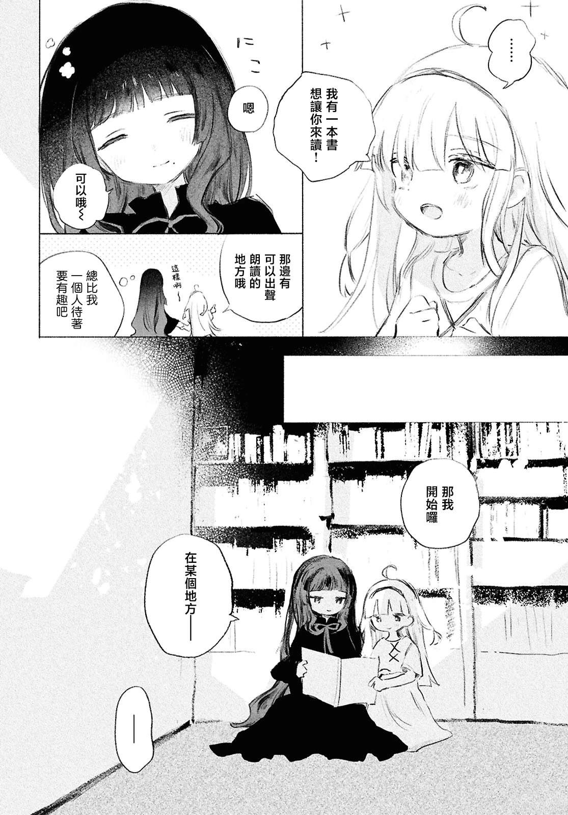 第4话3