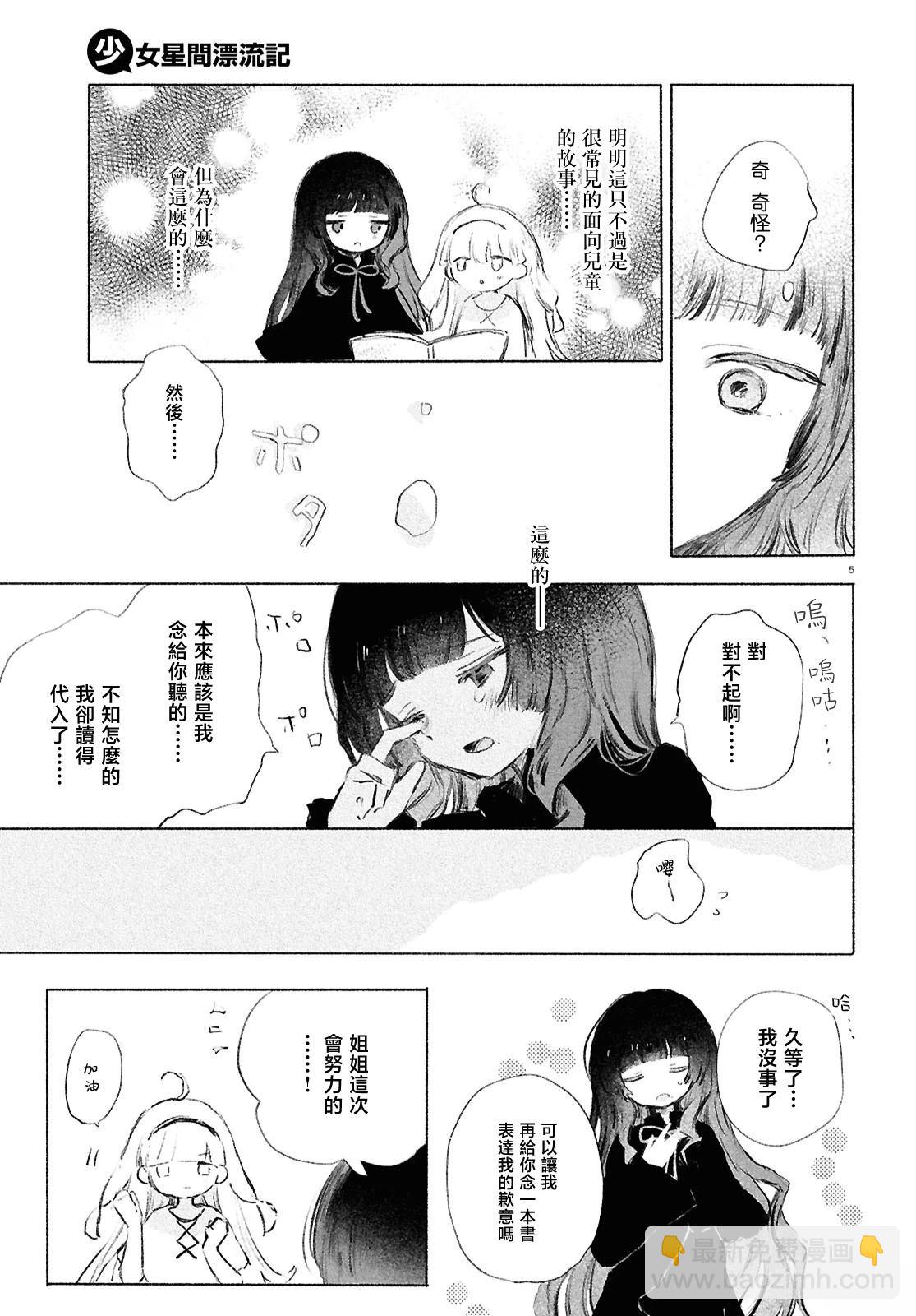 第4话4
