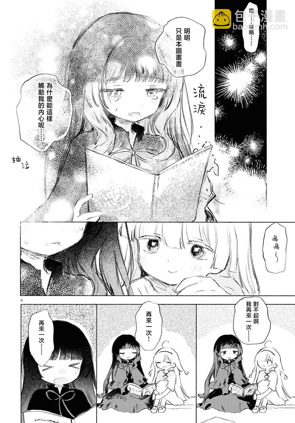第4话5