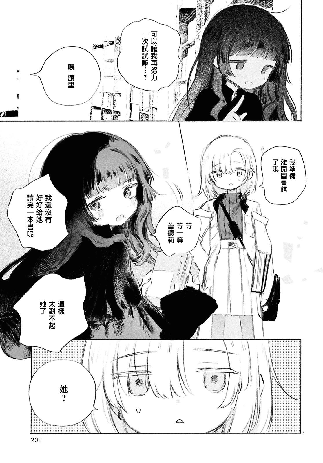 第4话6