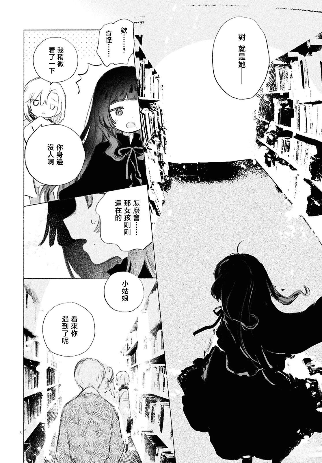 第4话7