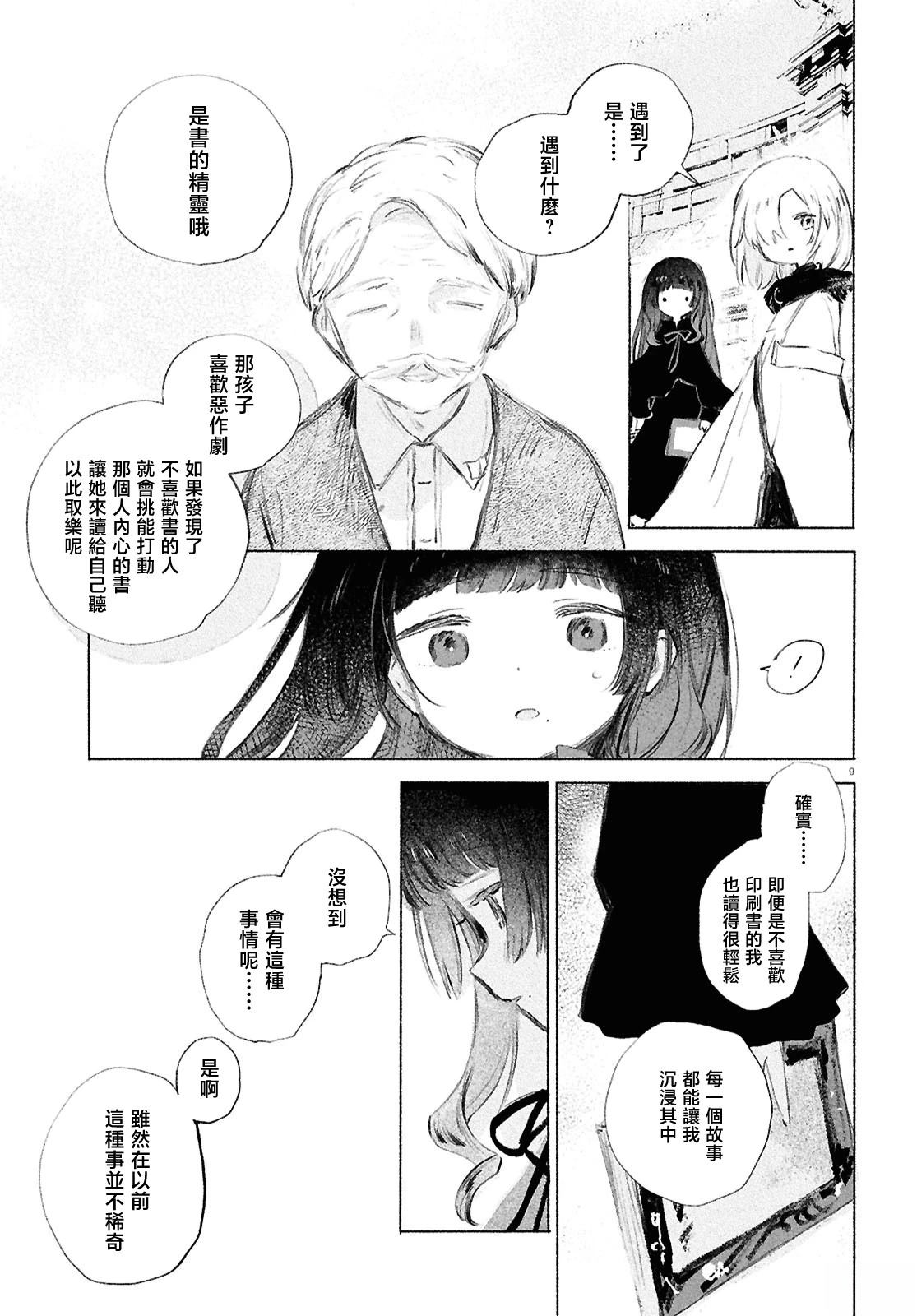 第4话8