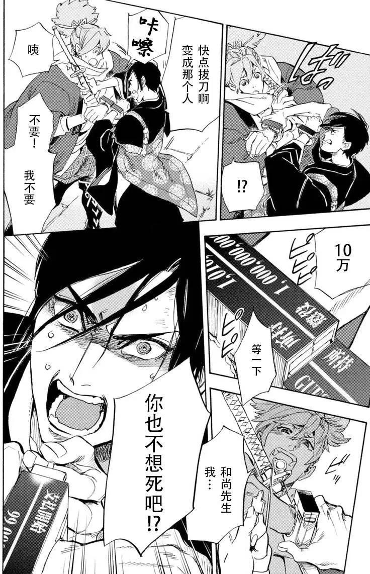 第03回13