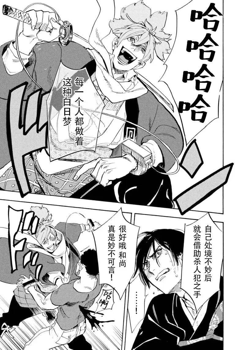 第03回16