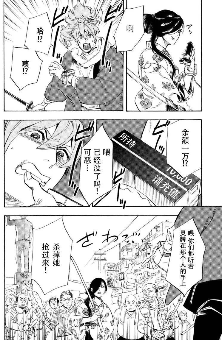 第03回19