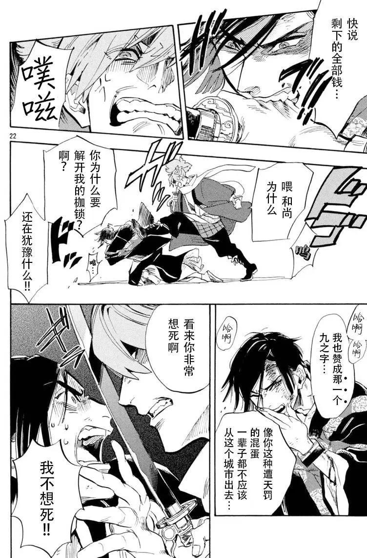 第03回21
