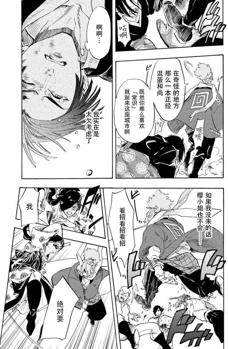 第03回22