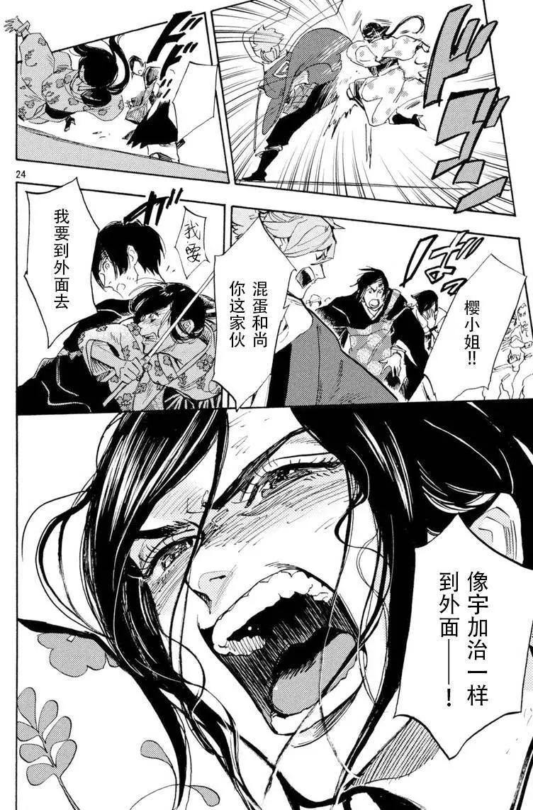 第03回23