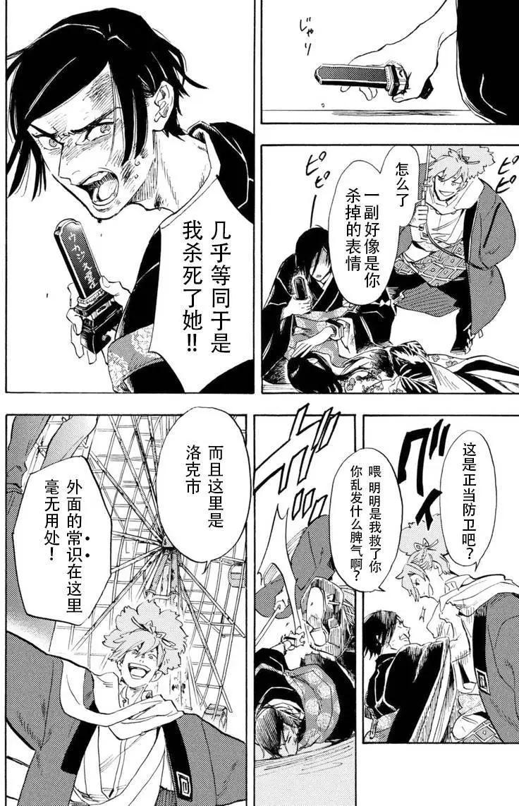 第03回27