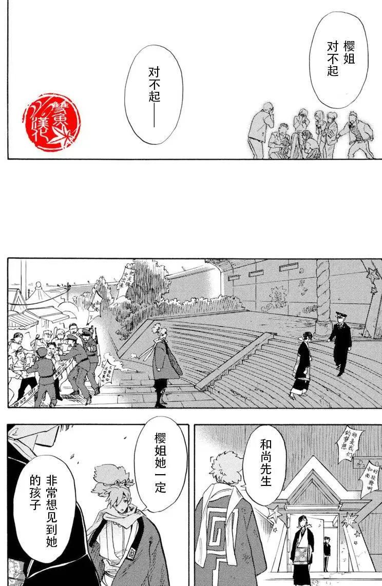 第03回31