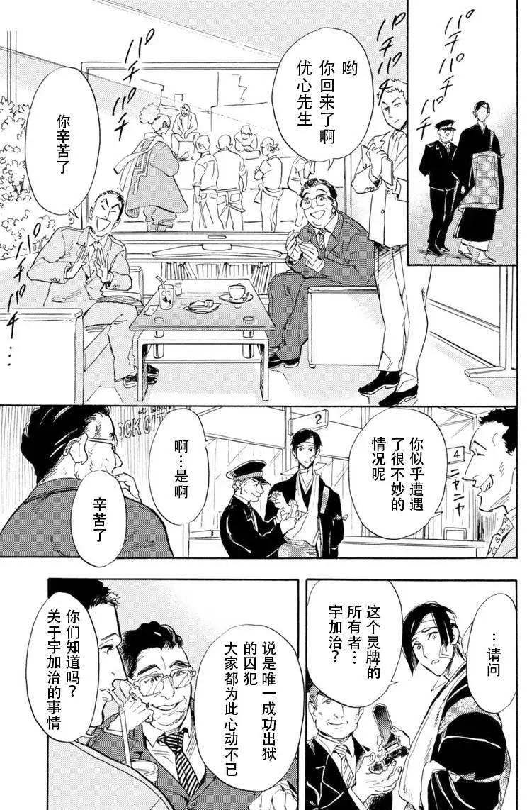 第03回34