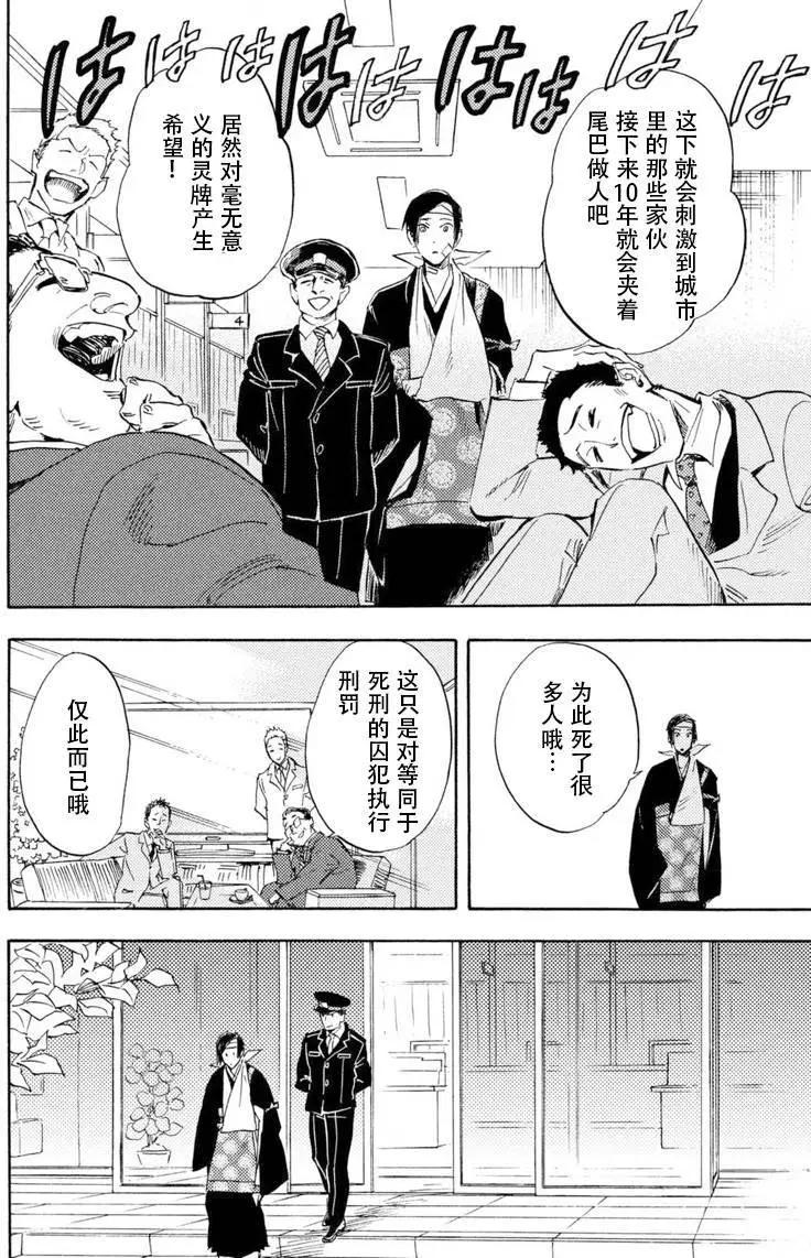 第03回37