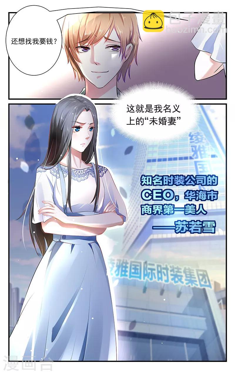 第1话2
