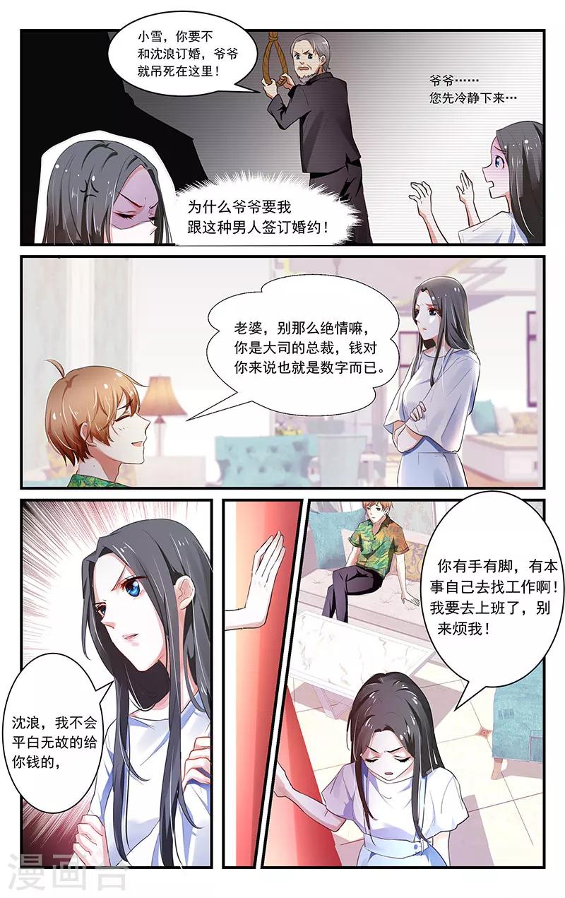 第1话3