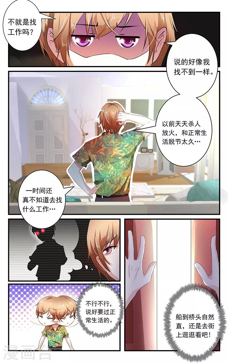 第1话5