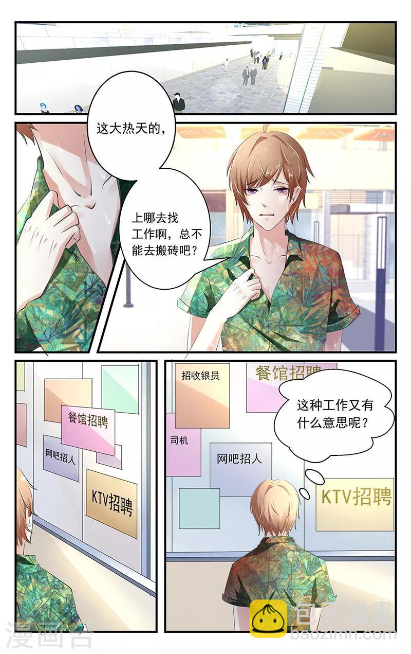 第1话6