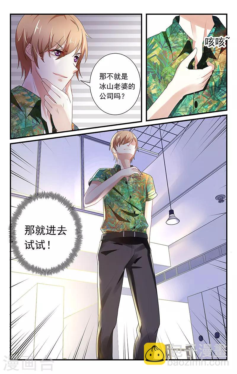 第1话8