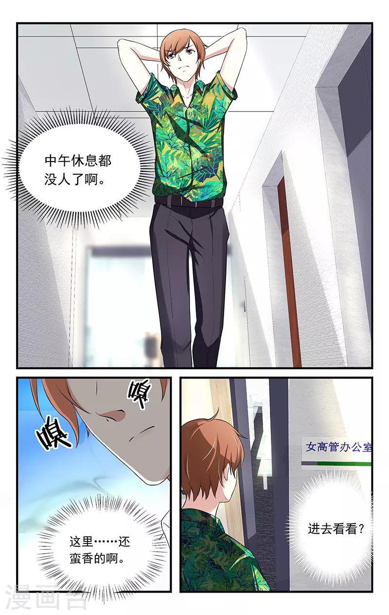 第4话3