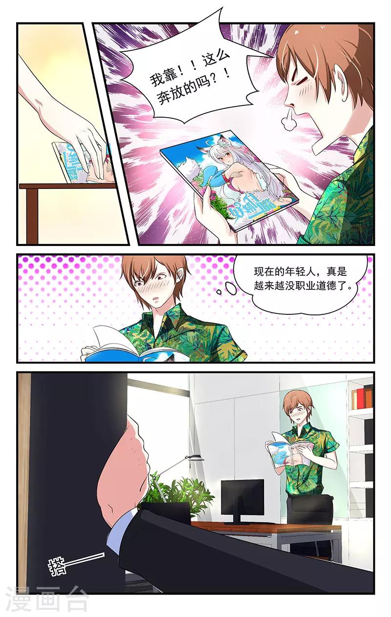 第4话5
