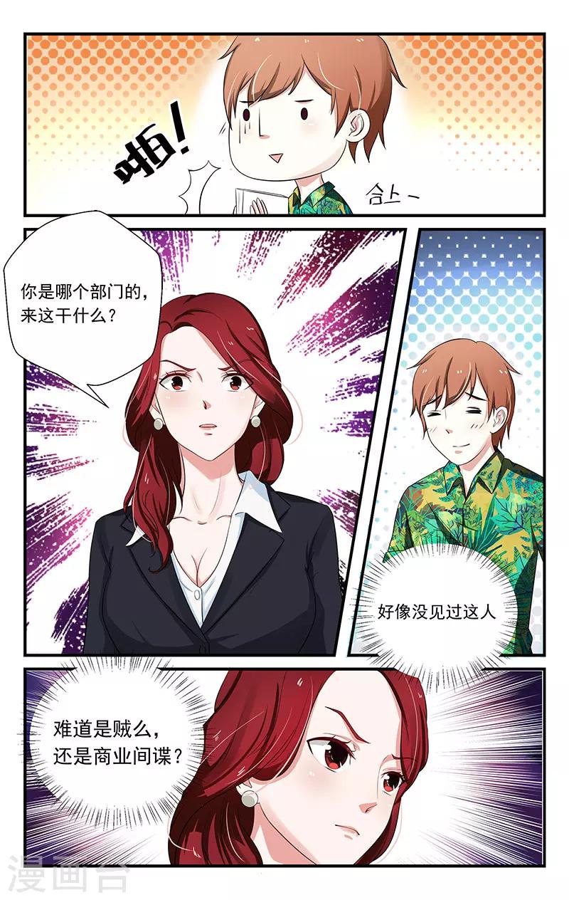 第4话7